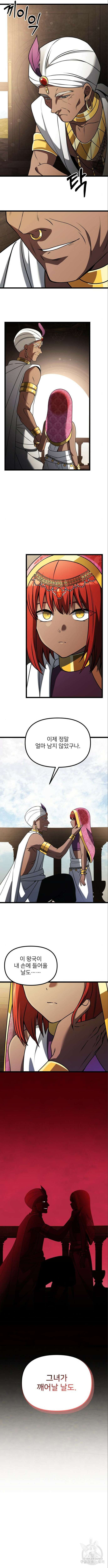 시한부 천재 암흑기사 35화 7