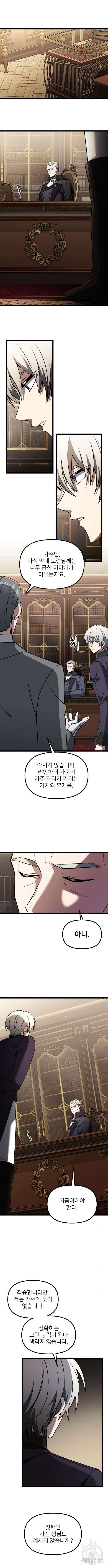 시한부 천재 암흑기사 35화 8
