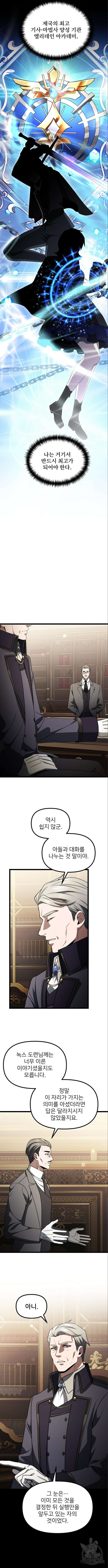 시한부 천재 암흑기사 35화 12