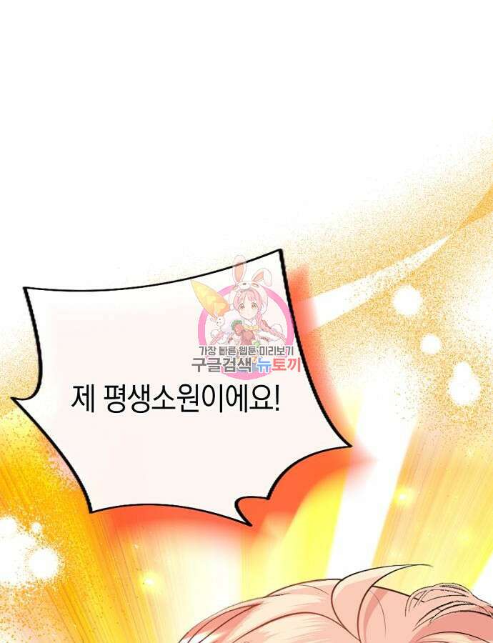 쌍둥이 영애가 남장을 하는 이유 32화 1