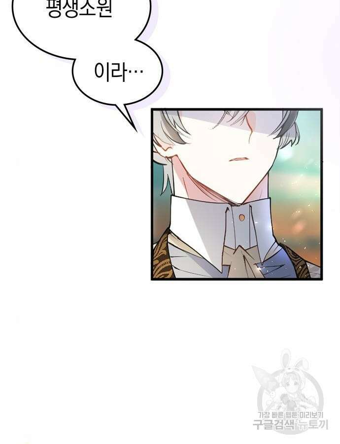 쌍둥이 영애가 남장을 하는 이유 32화 5