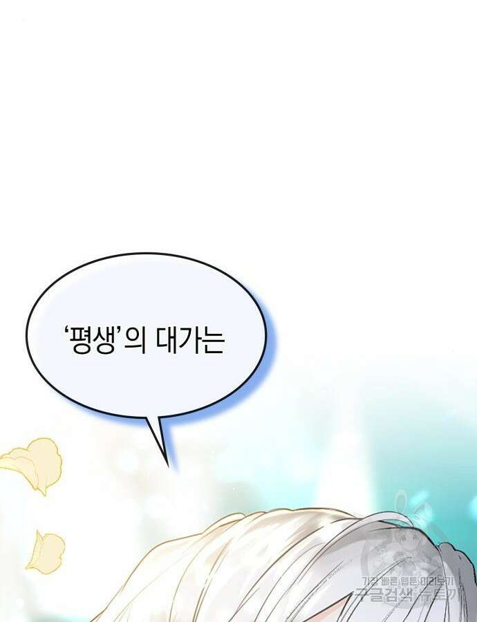 쌍둥이 영애가 남장을 하는 이유 32화 8