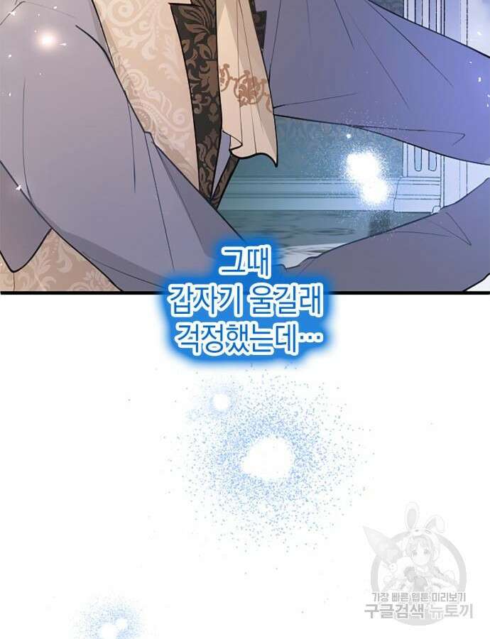 쌍둥이 영애가 남장을 하는 이유 32화 16
