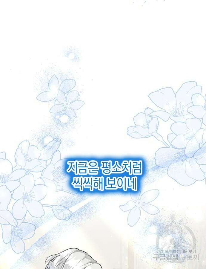 쌍둥이 영애가 남장을 하는 이유 32화 18