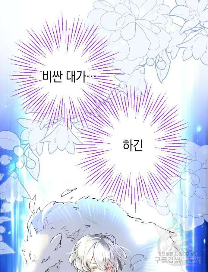 쌍둥이 영애가 남장을 하는 이유 32화 22