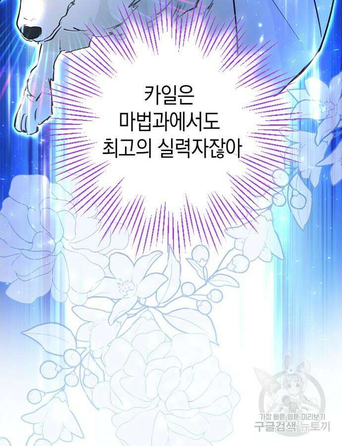 쌍둥이 영애가 남장을 하는 이유 32화 24