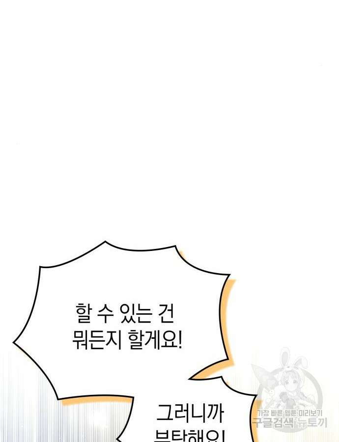 쌍둥이 영애가 남장을 하는 이유 32화 27