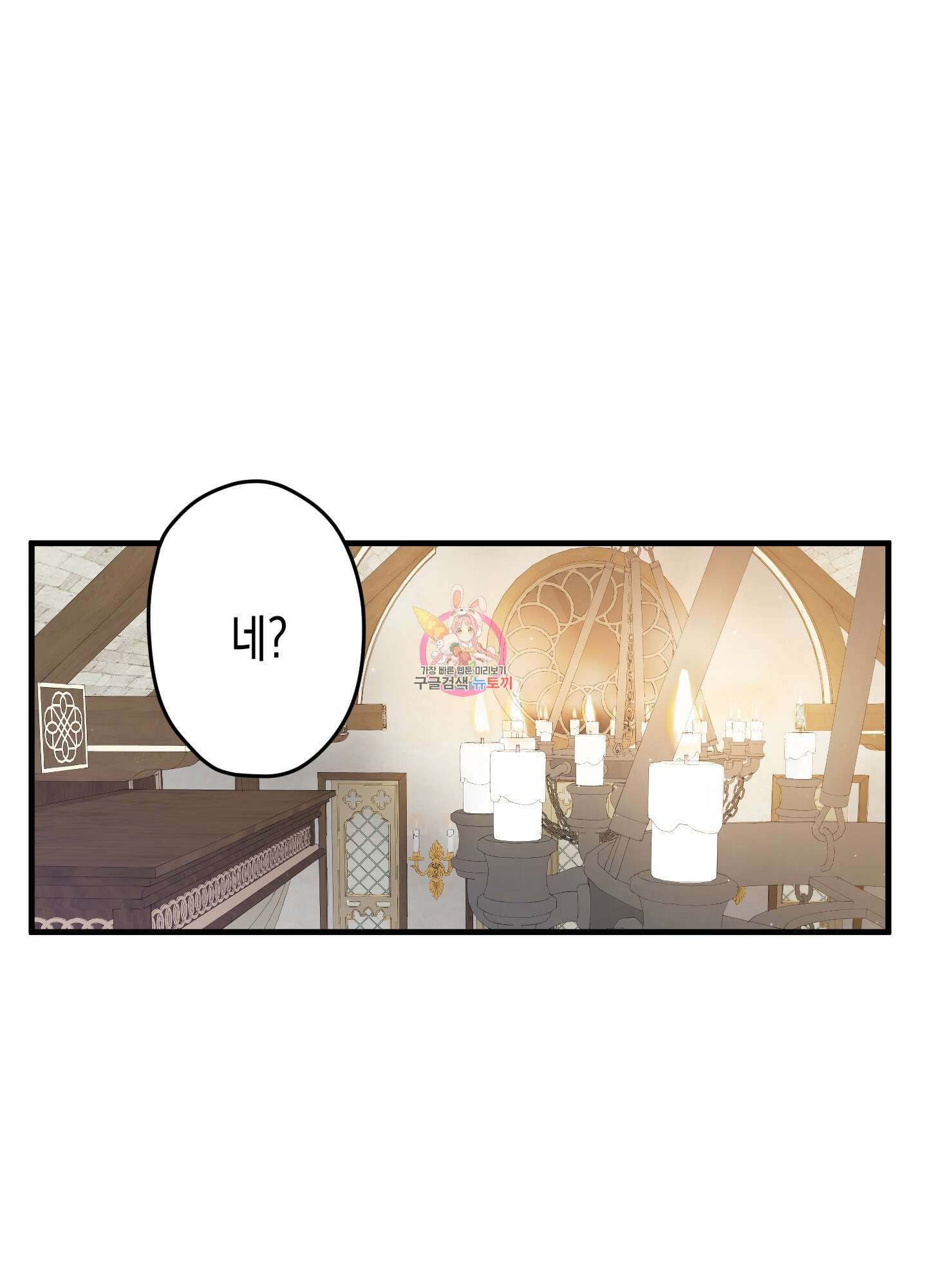 빙의물 여주의 언니입니다만 23화 1