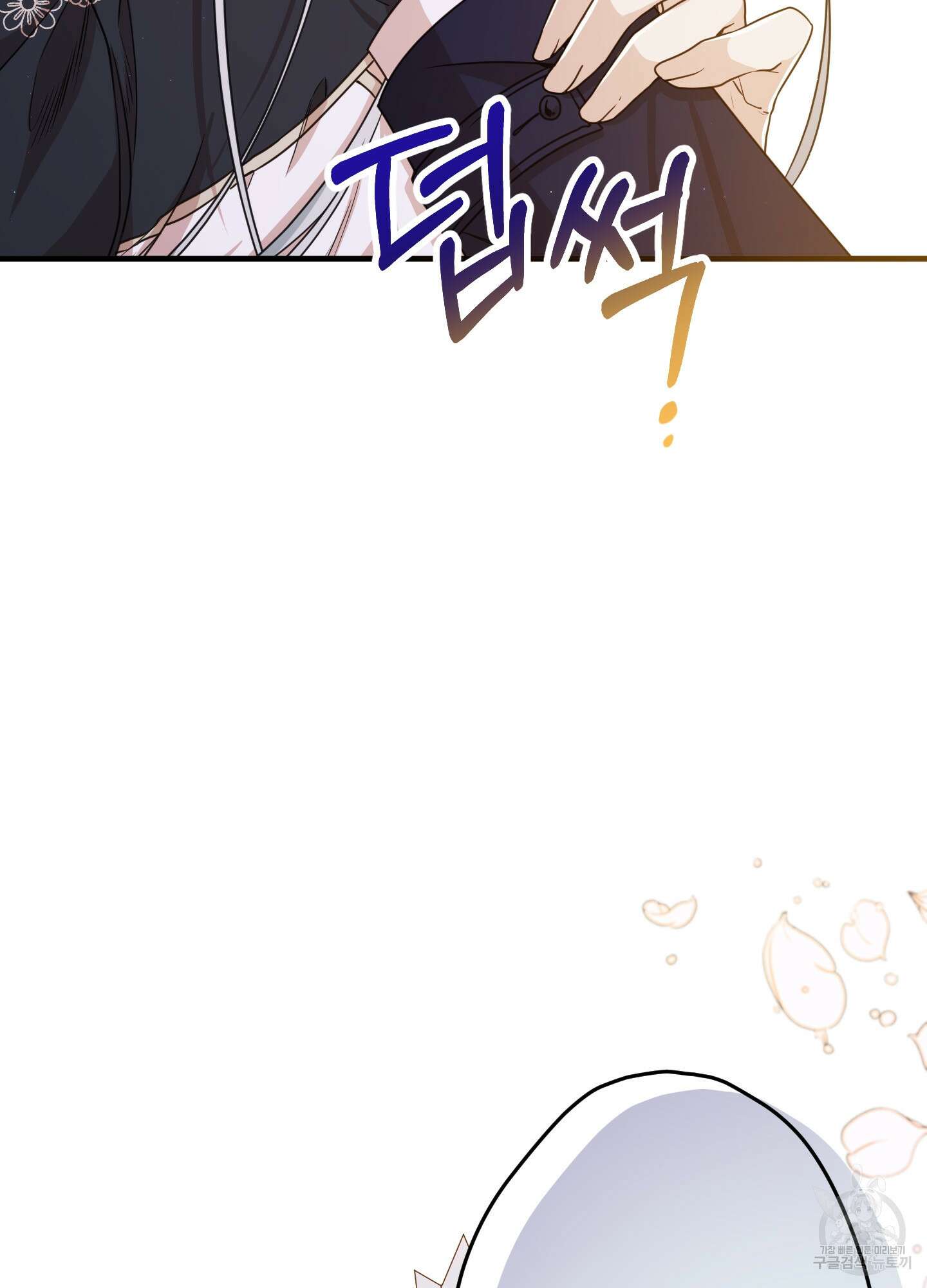 빙의물 여주의 언니입니다만 23화 13