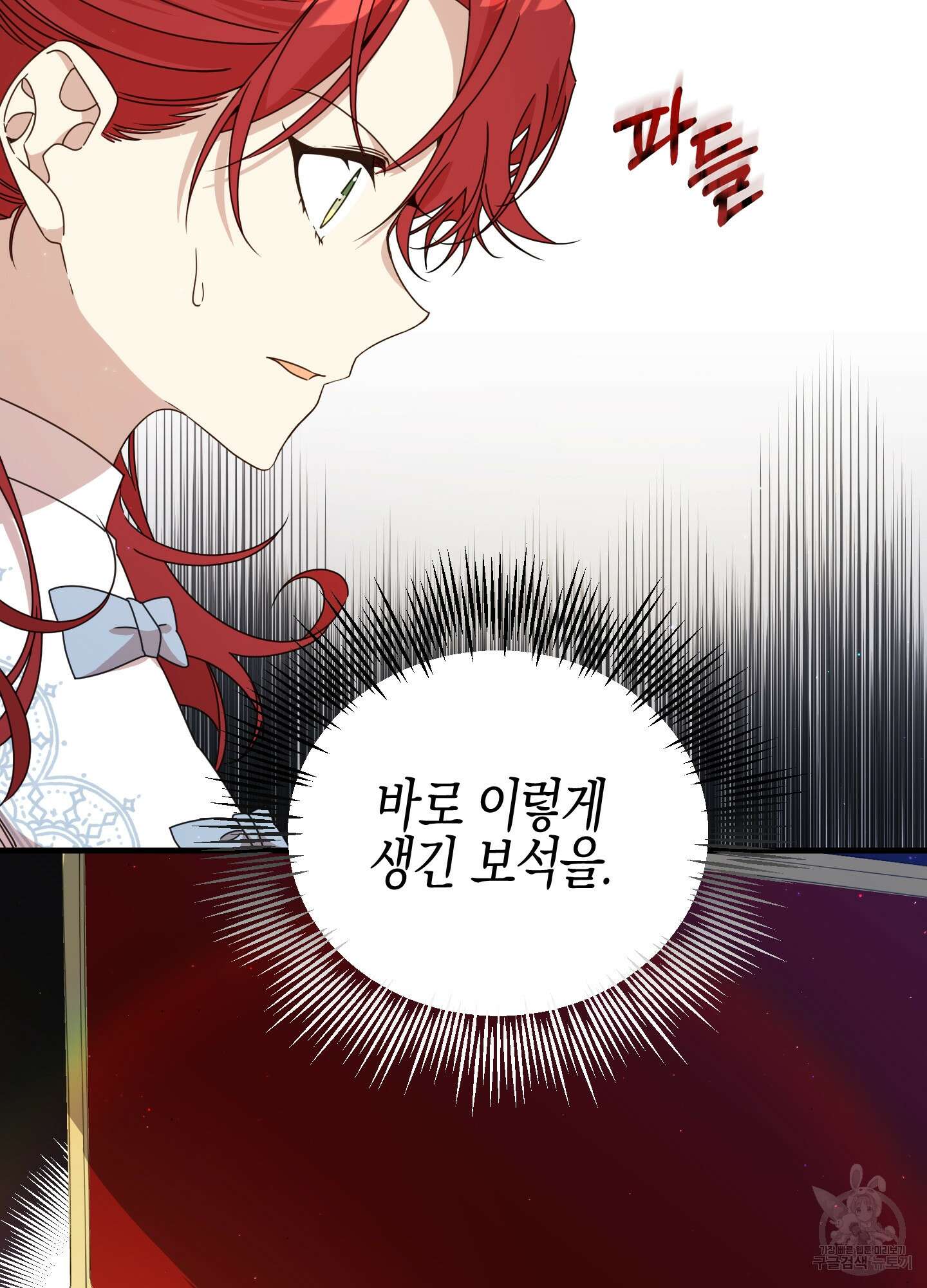 빙의물 여주의 언니입니다만 33화 7