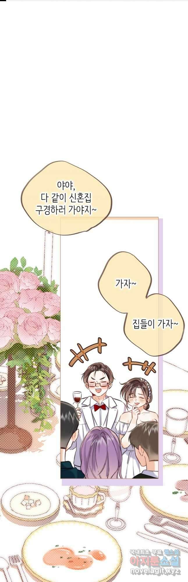 숨길 수 없는 55화 1