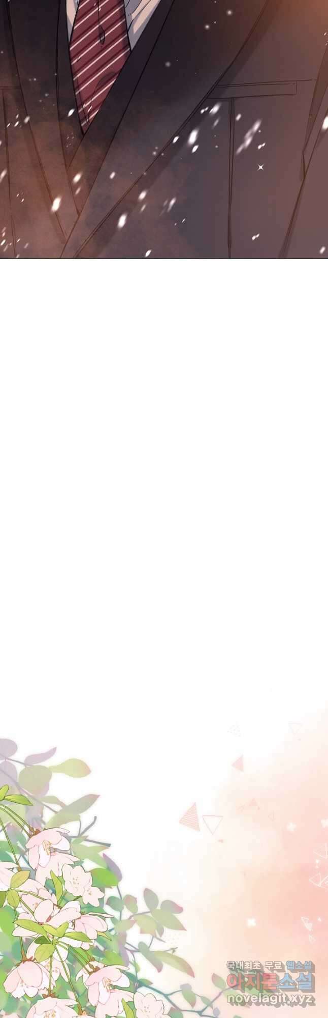 숨길 수 없는 55화 4