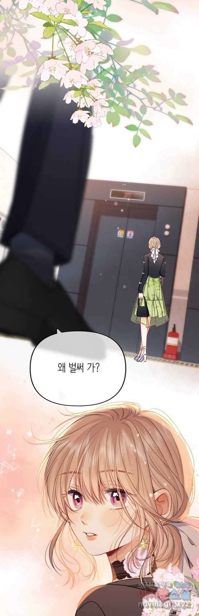 숨길 수 없는 55화 5