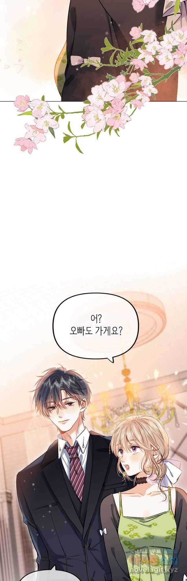 숨길 수 없는 55화 6