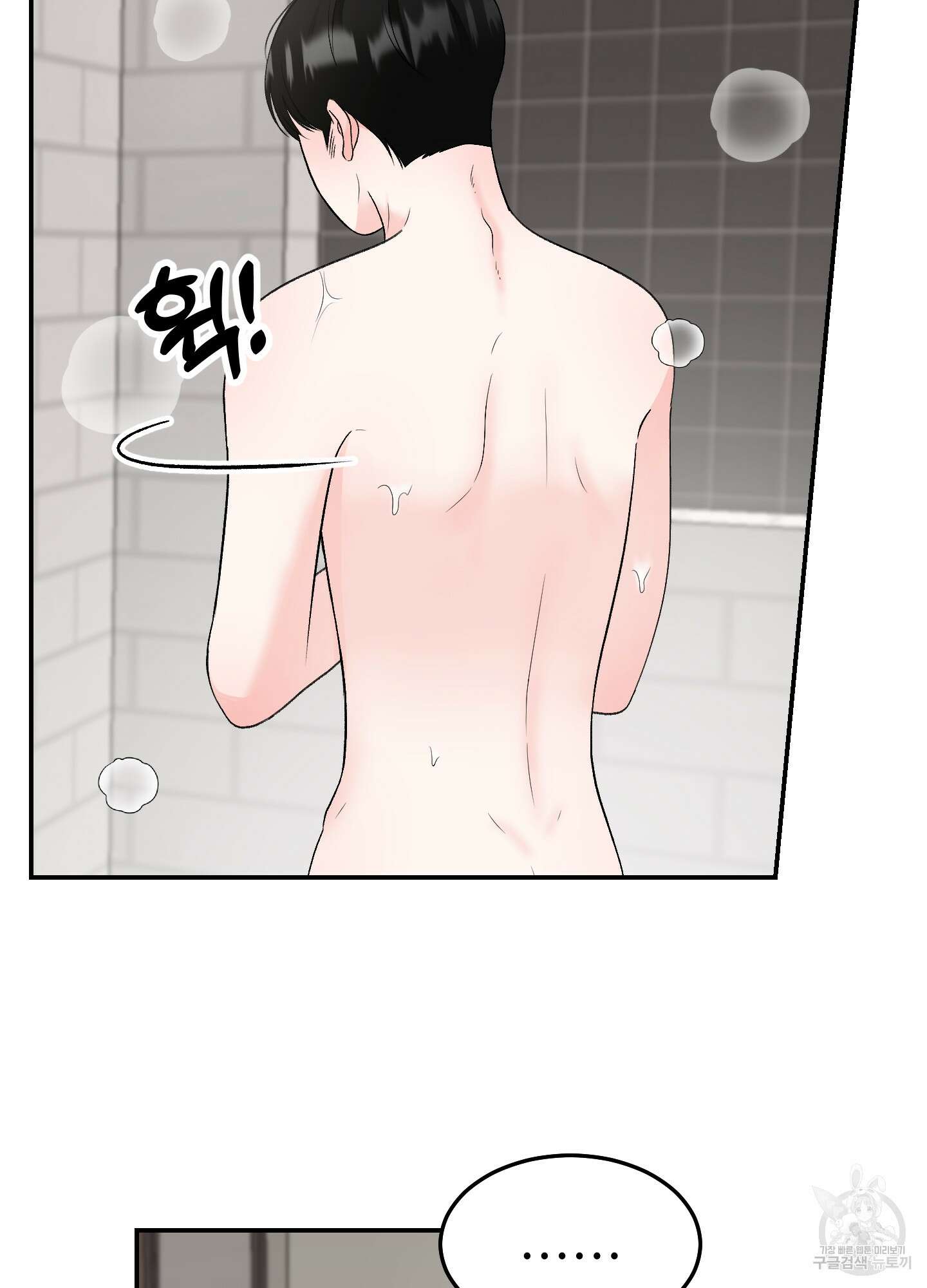 짝사랑의 제본 3화 6