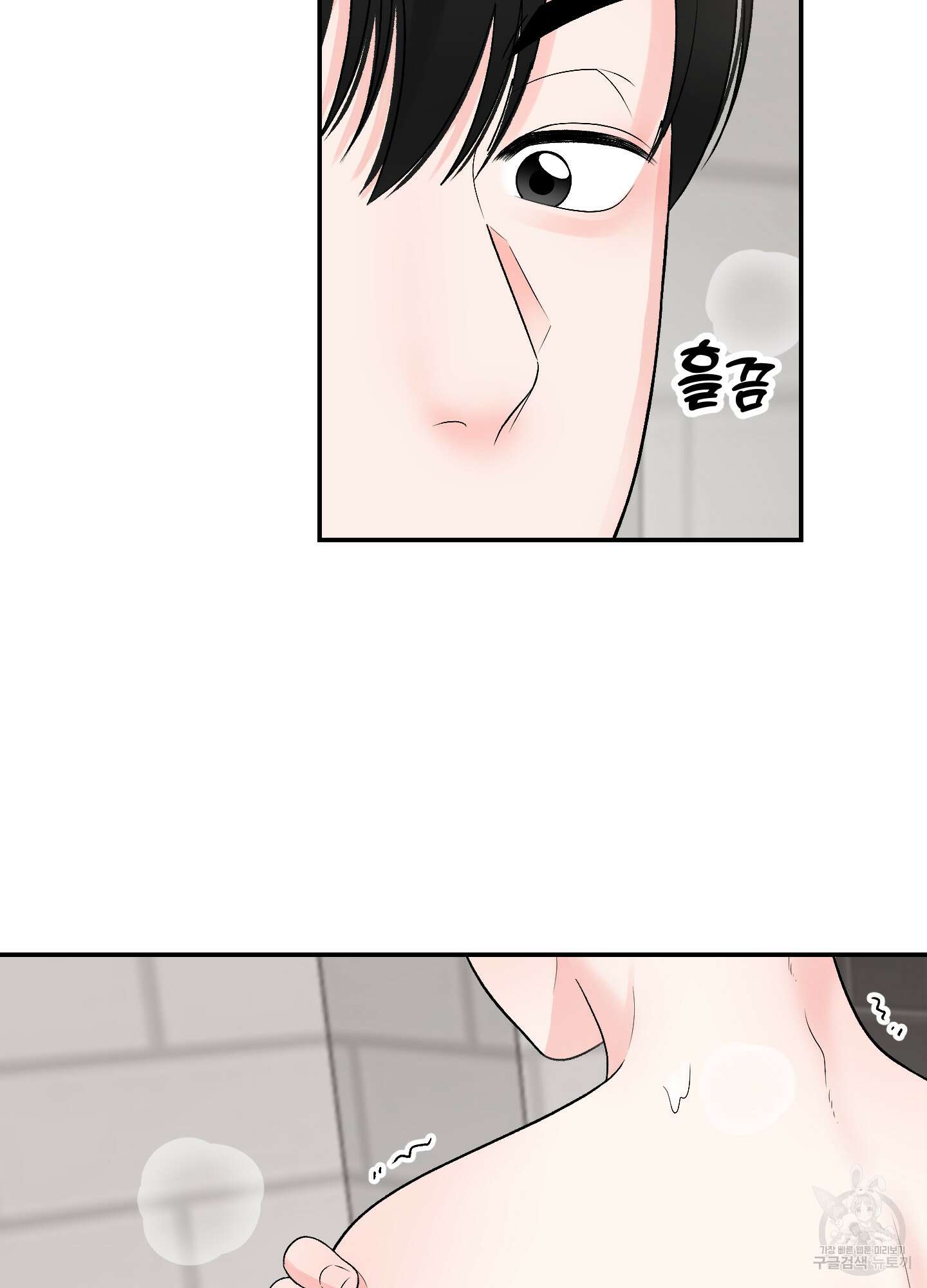 짝사랑의 제본 3화 8