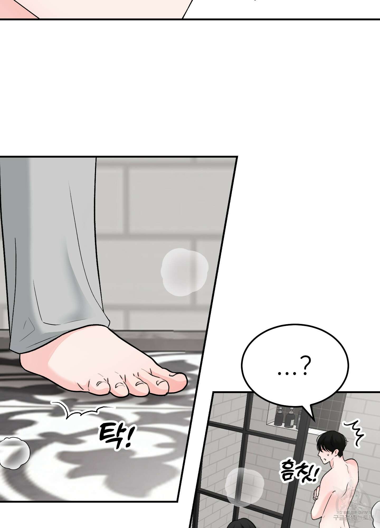 짝사랑의 제본 3화 10