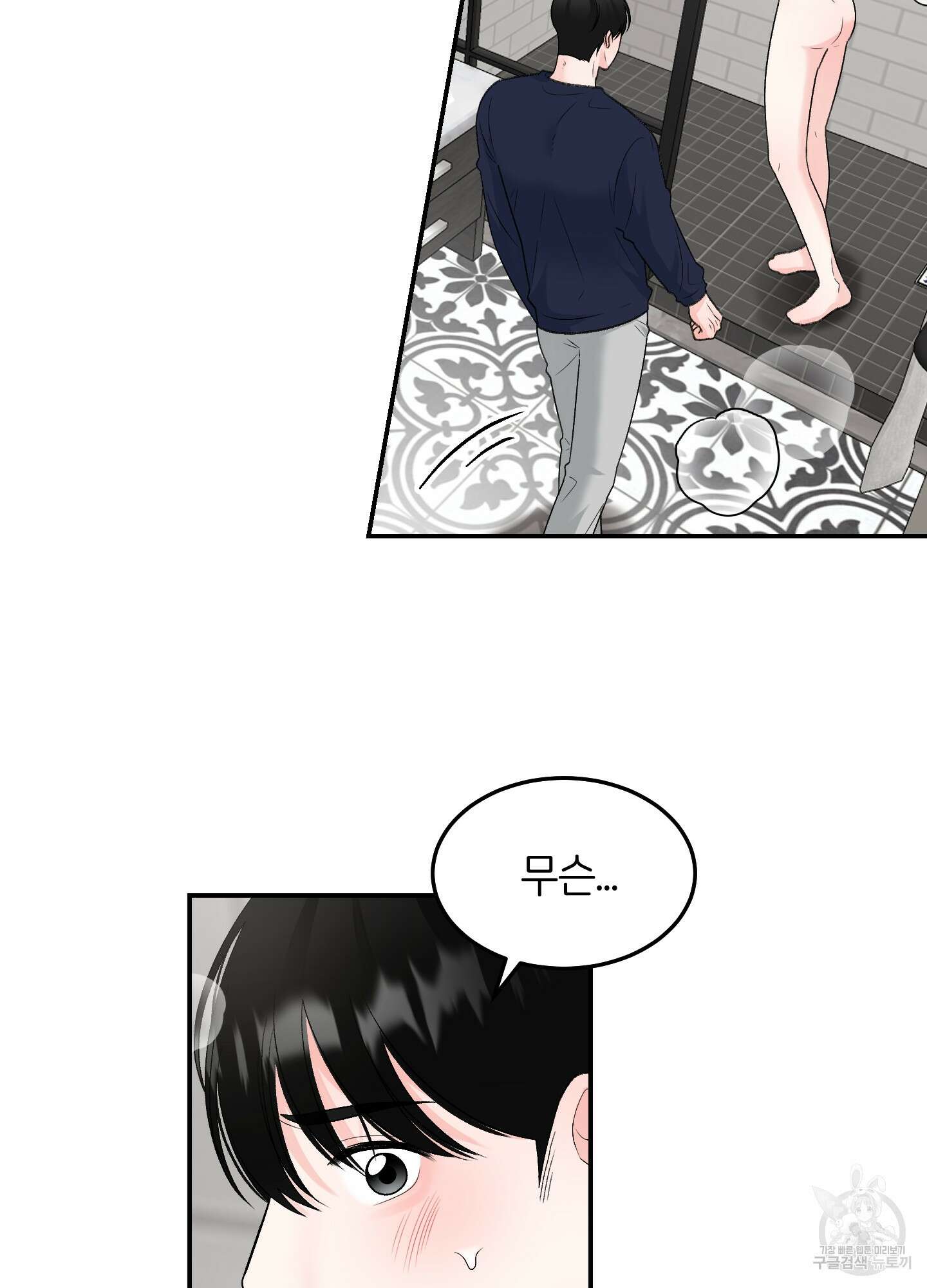 짝사랑의 제본 3화 11