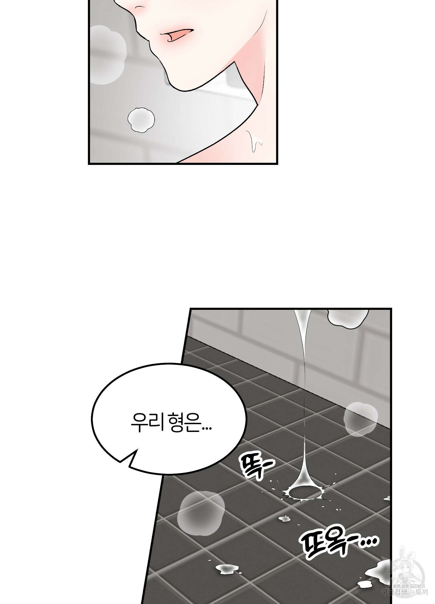 짝사랑의 제본 3화 12
