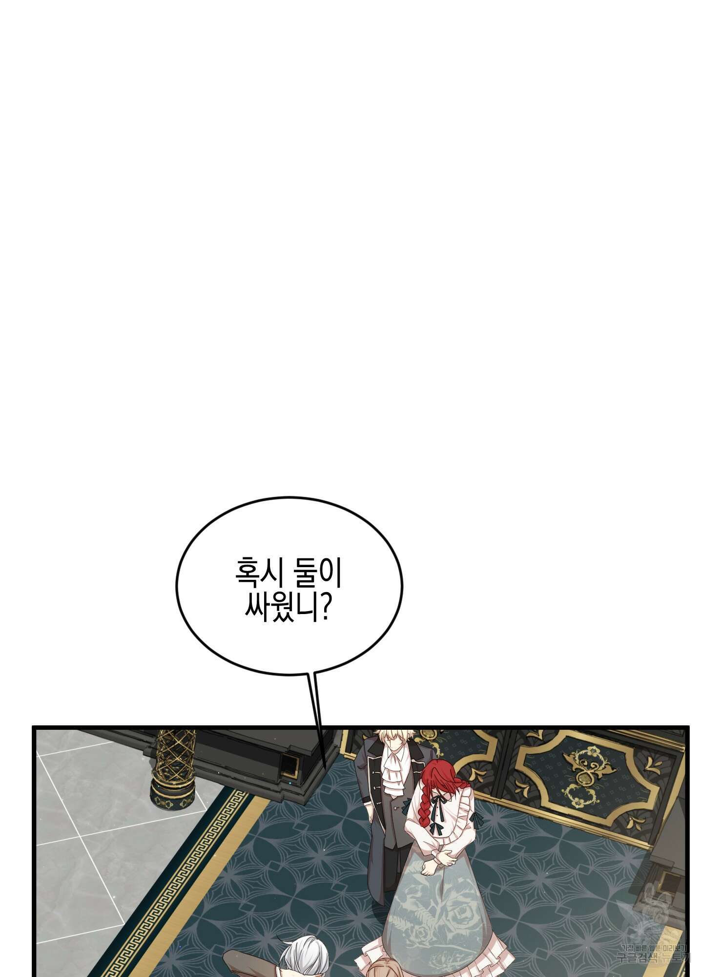 빙의물 여주의 언니입니다만 40화 5