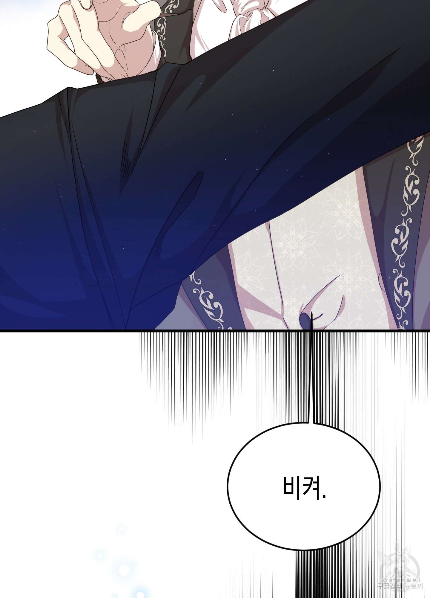 빙의물 여주의 언니입니다만 40화 12