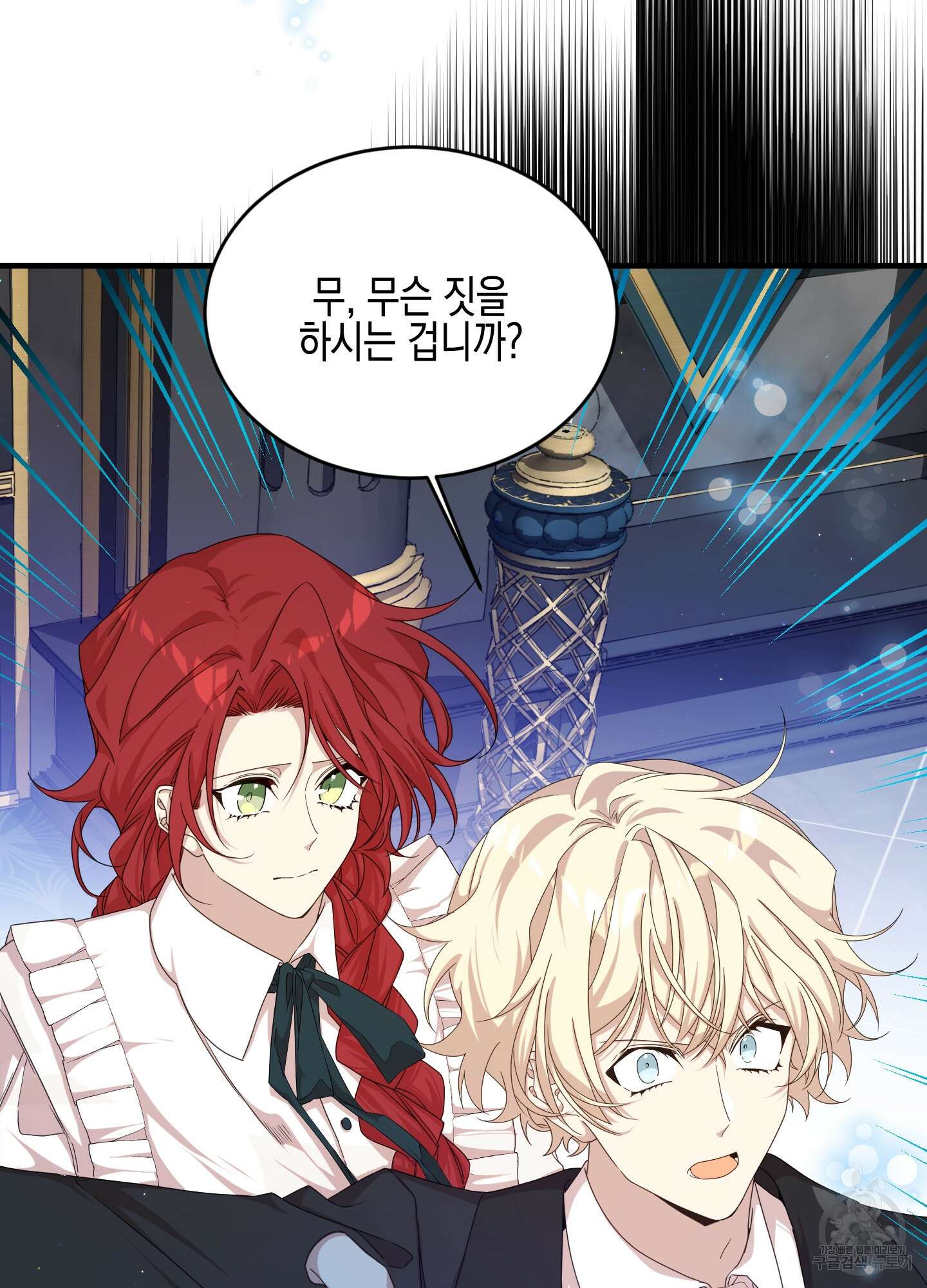 빙의물 여주의 언니입니다만 40화 13