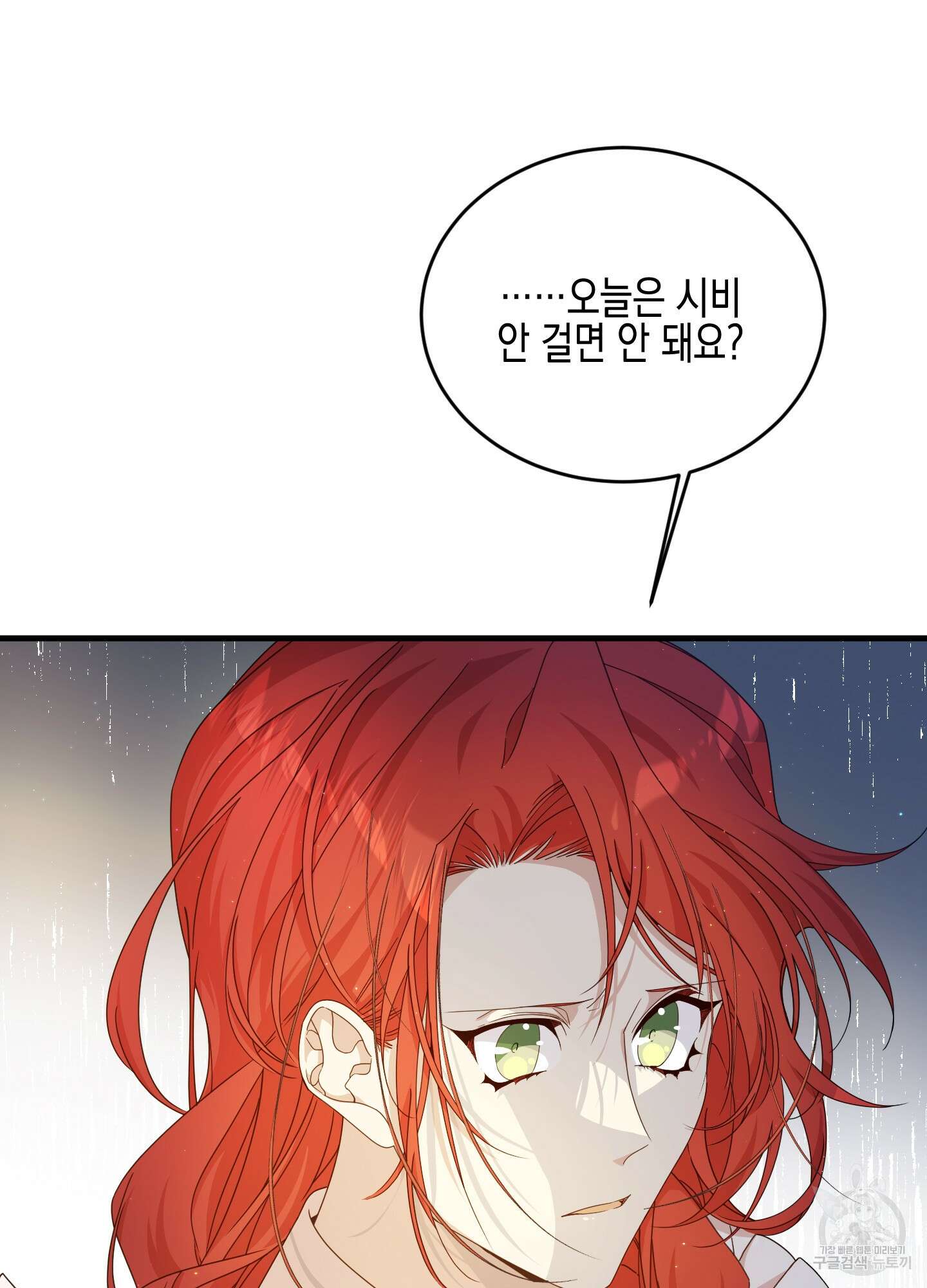 빙의물 여주의 언니입니다만 40화 15