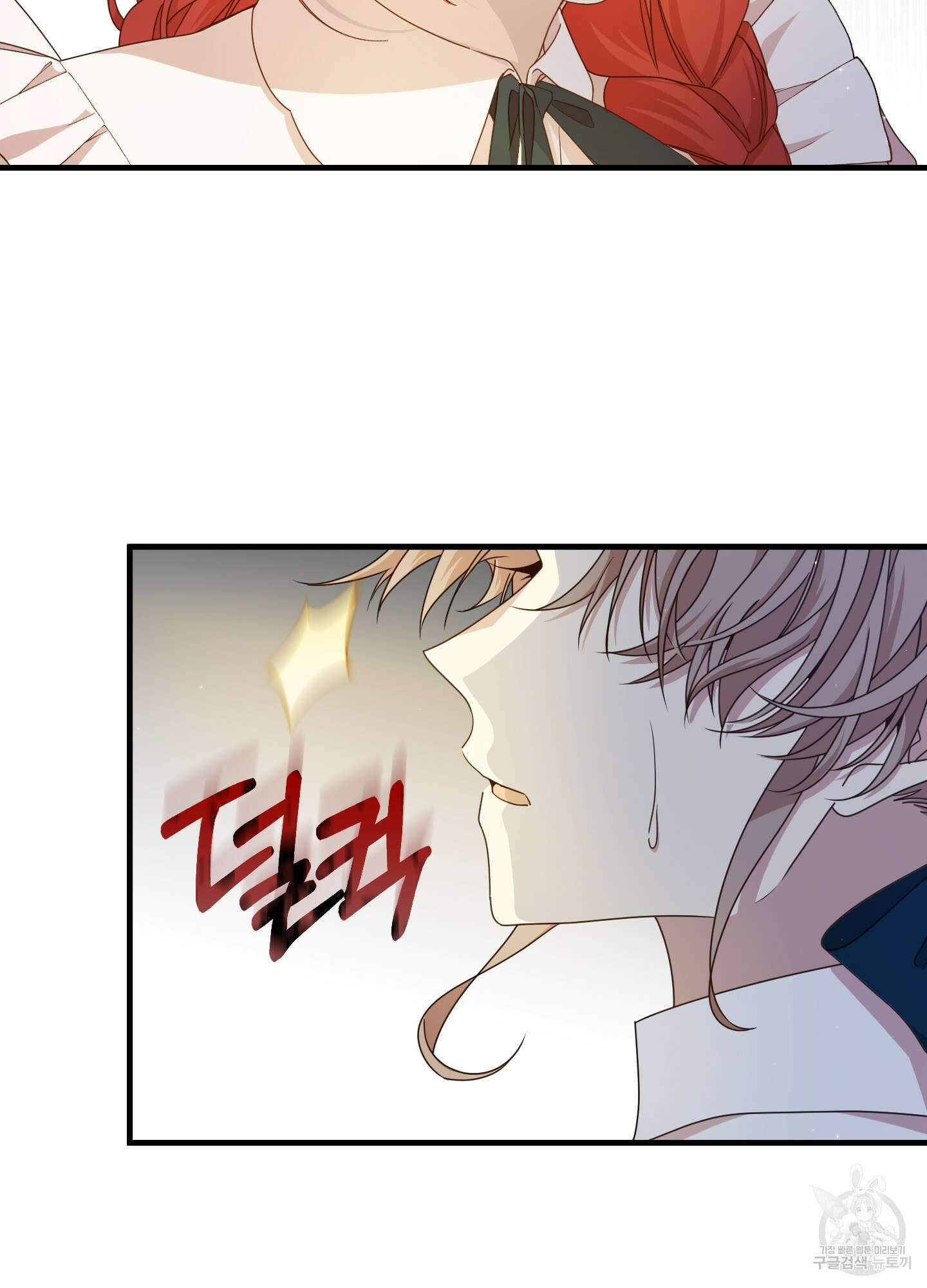 빙의물 여주의 언니입니다만 40화 16