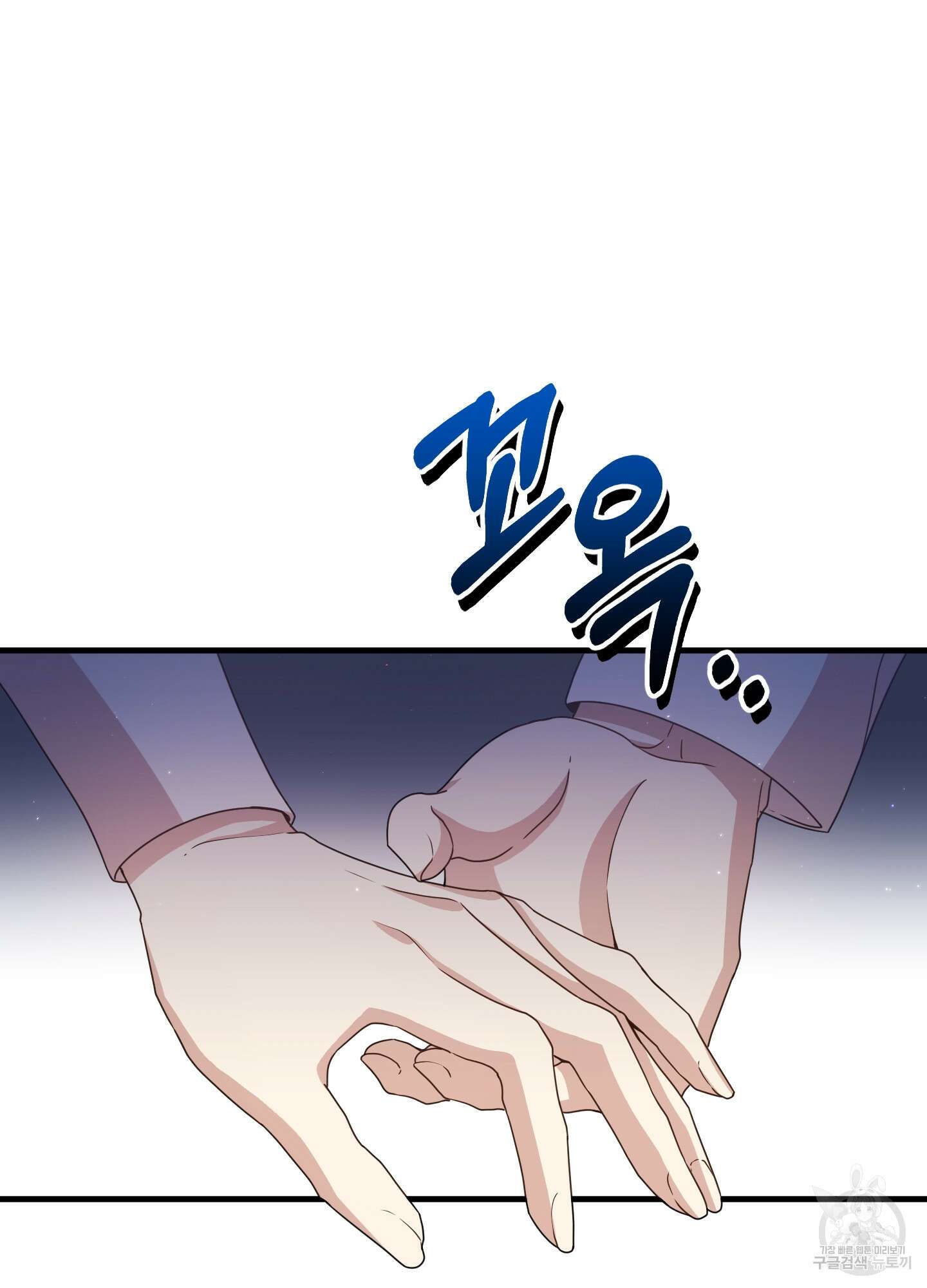 빙의물 여주의 언니입니다만 40화 22