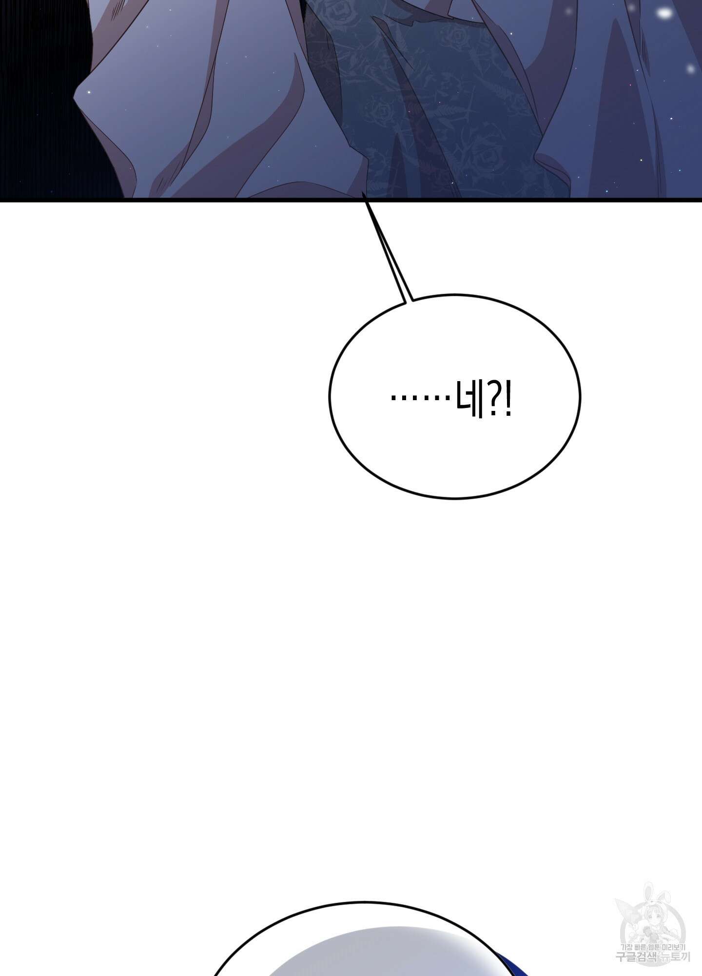 빙의물 여주의 언니입니다만 40화 25