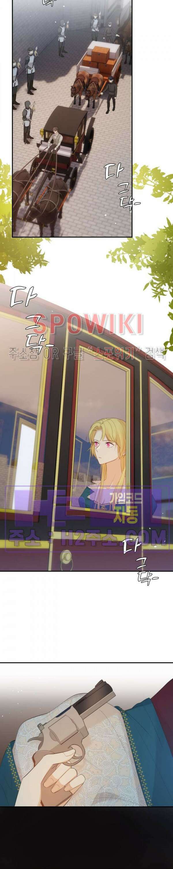 대공님에게 빠져버렸습니다 94화 2