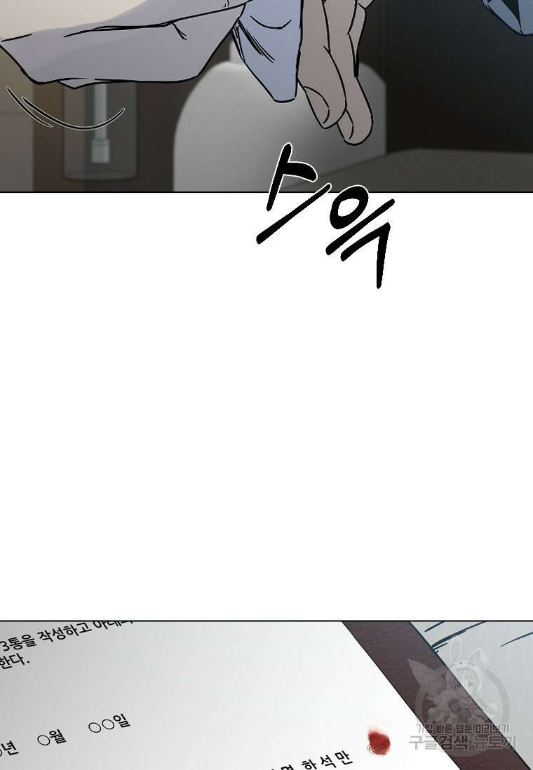 웃음 51화 7