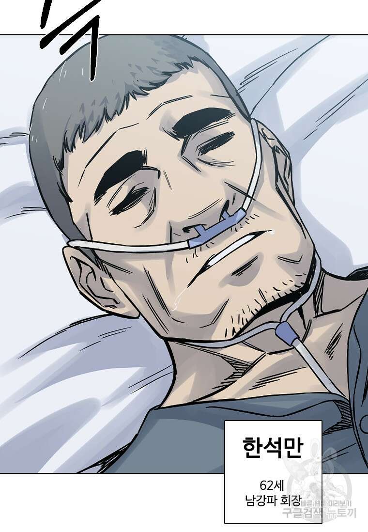 웃음 51화 9