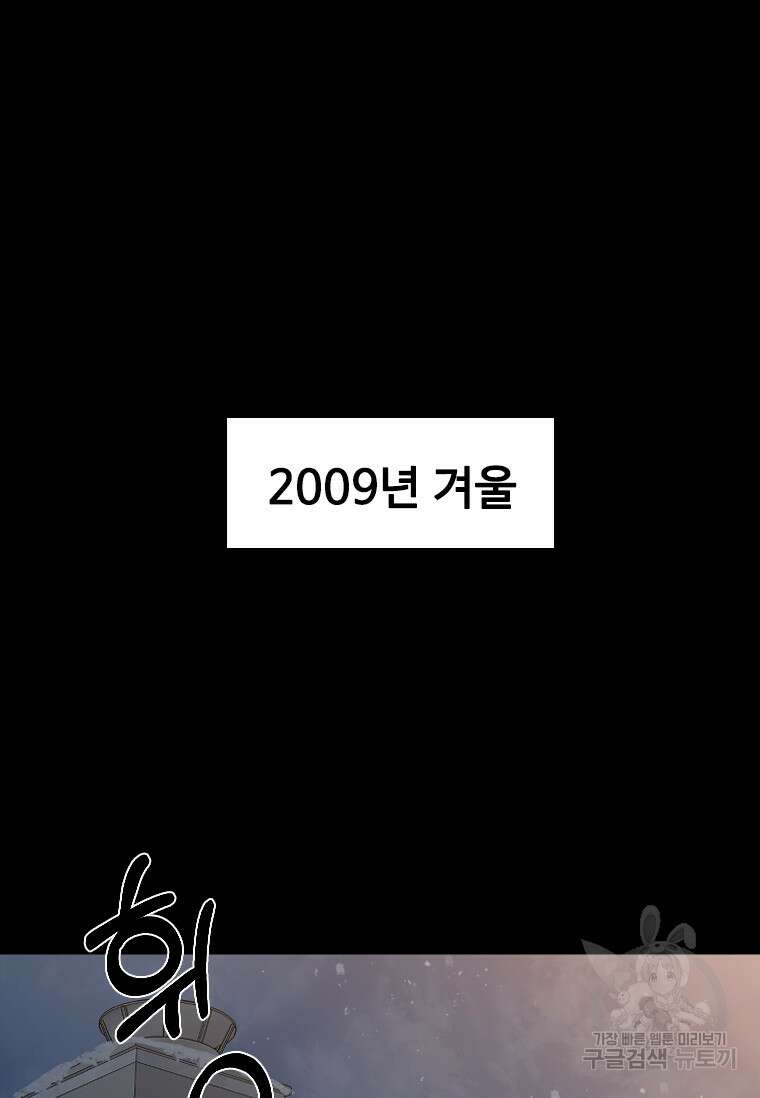 웃음 51화 13
