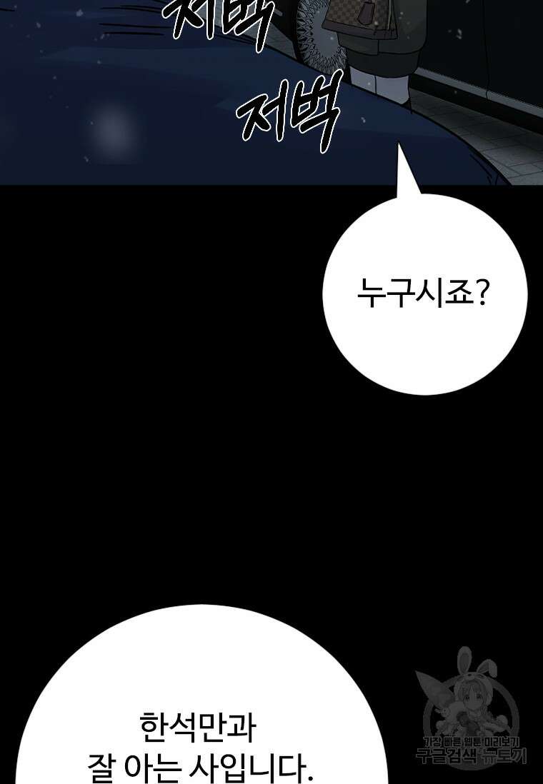 웃음 51화 23