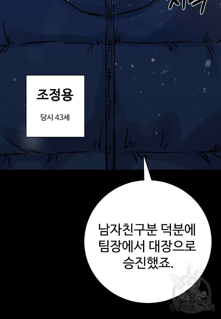 웃음 51화 25