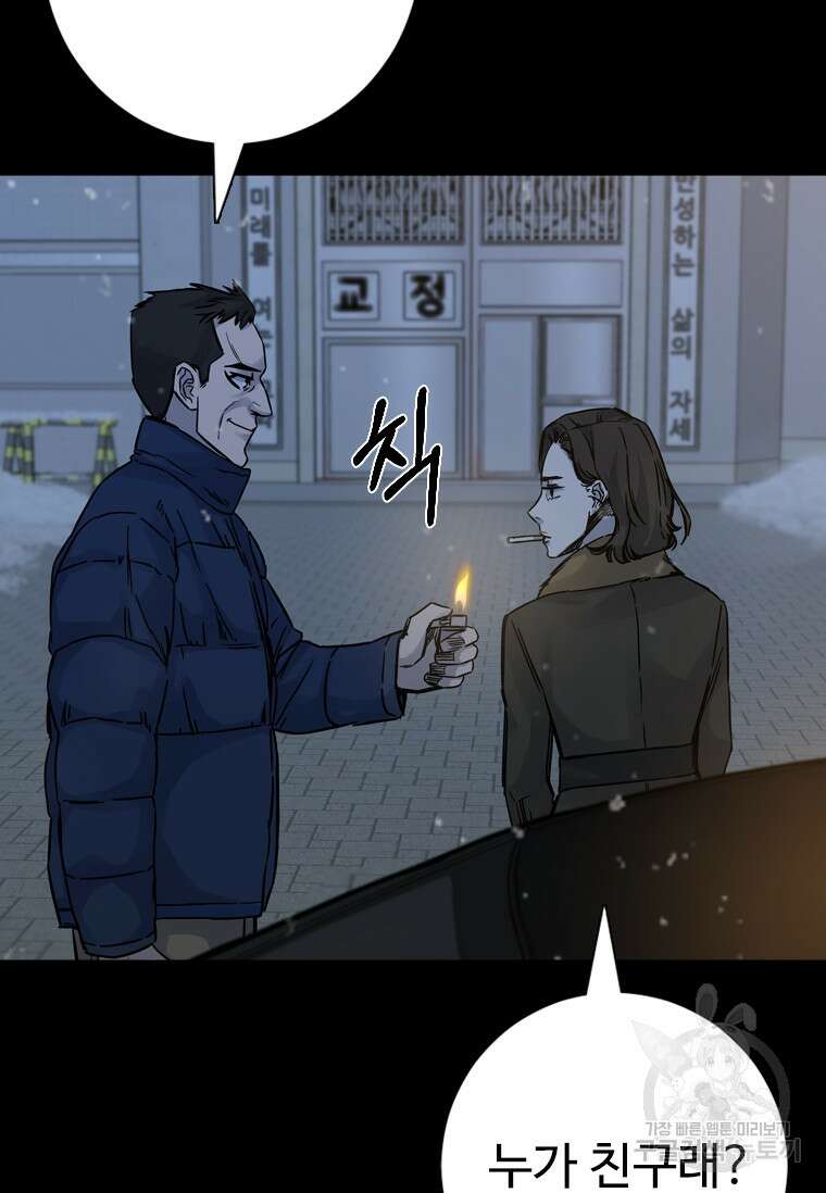 웃음 51화 28