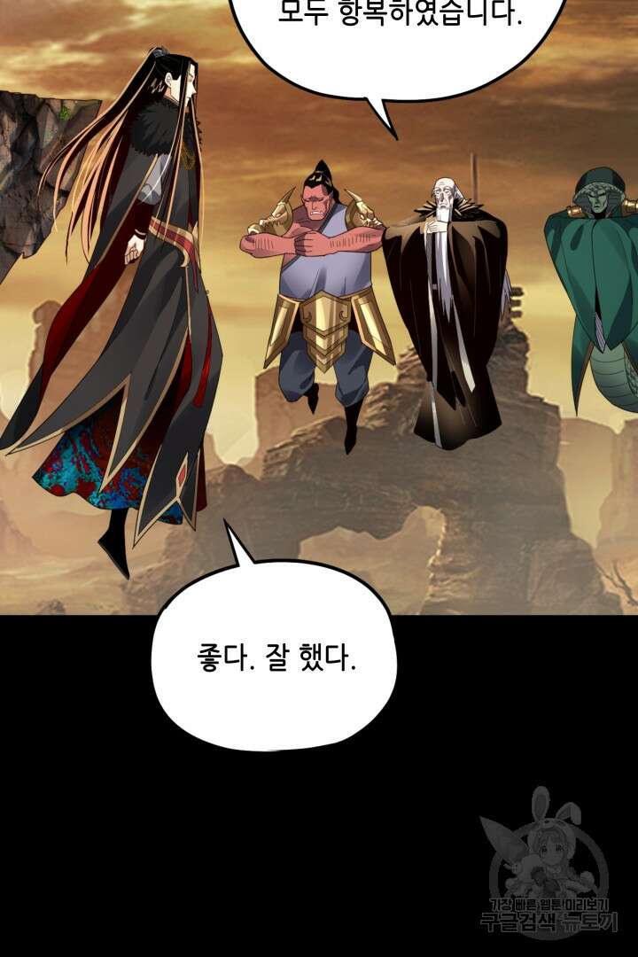 악역이지만 즐겁습니다 89화 2