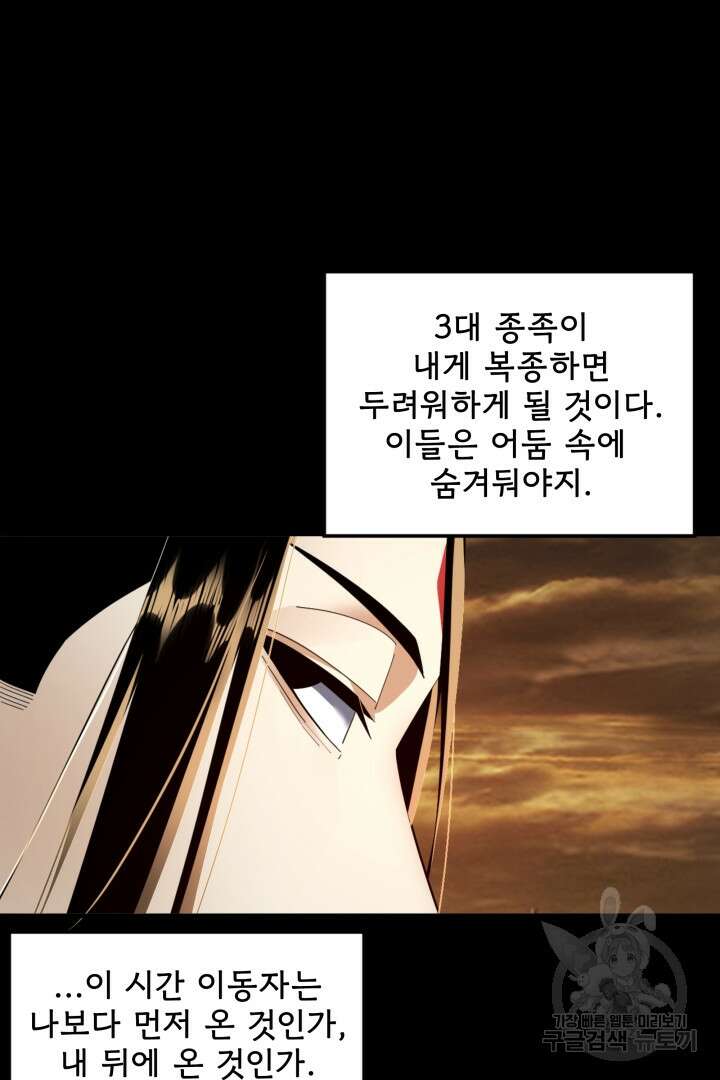악역이지만 즐겁습니다 89화 3