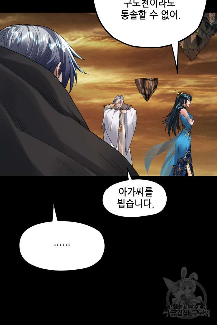 악역이지만 즐겁습니다 89화 14
