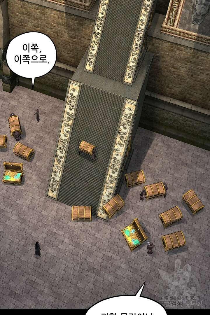 악역이지만 즐겁습니다 89화 24