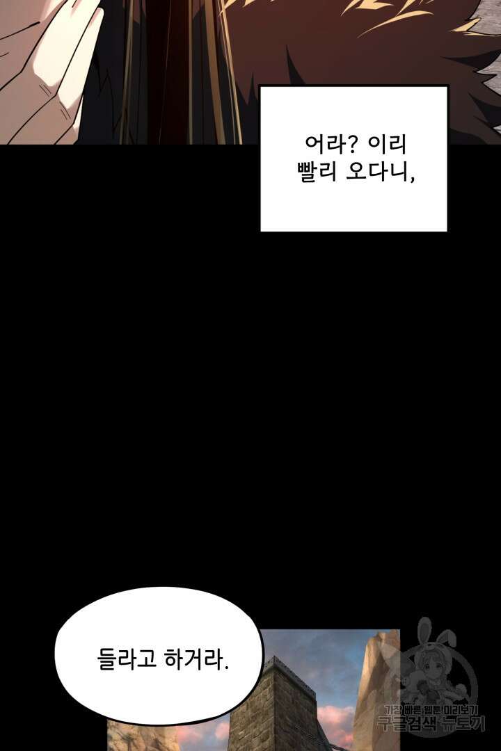 악역이지만 즐겁습니다 89화 29