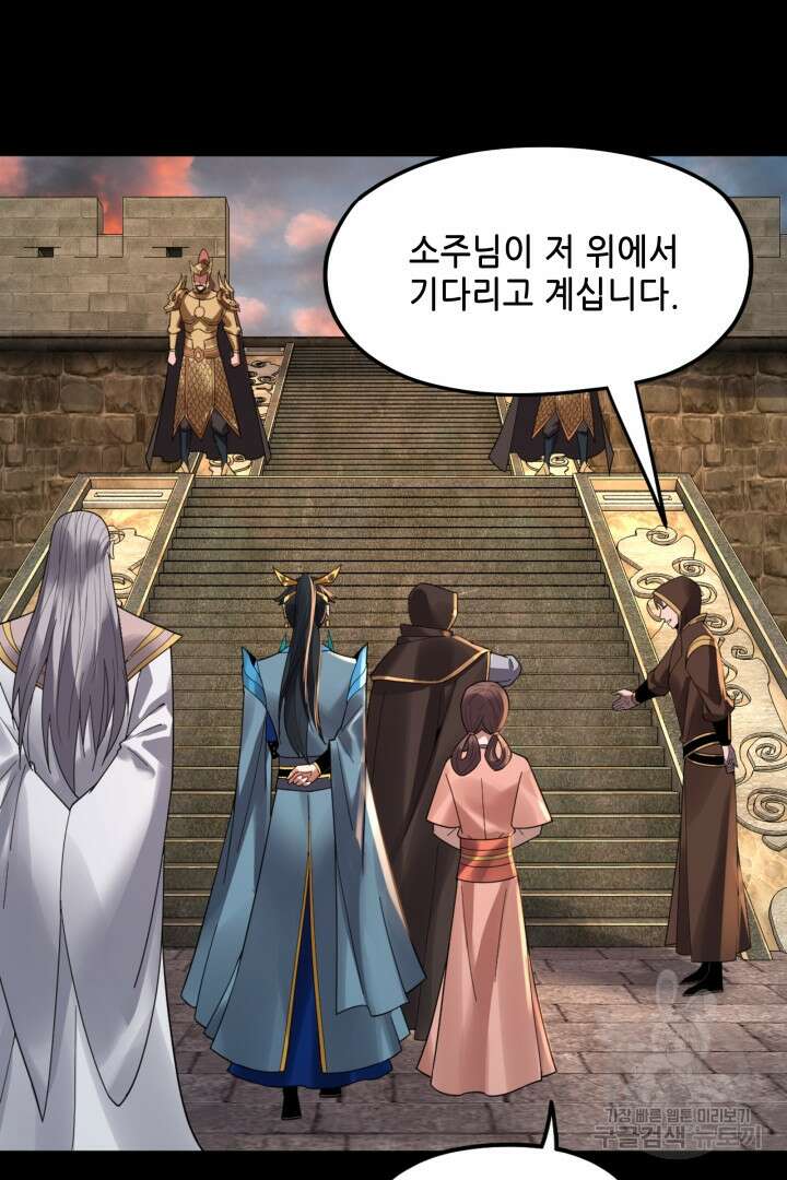 악역이지만 즐겁습니다 89화 37