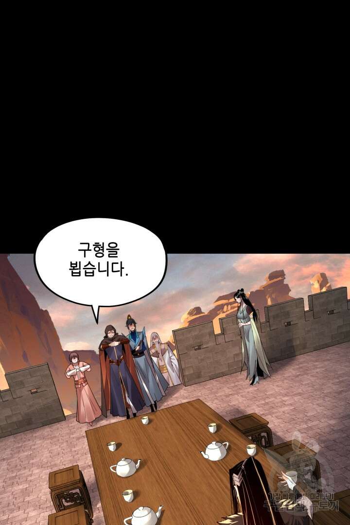 악역이지만 즐겁습니다 89화 40