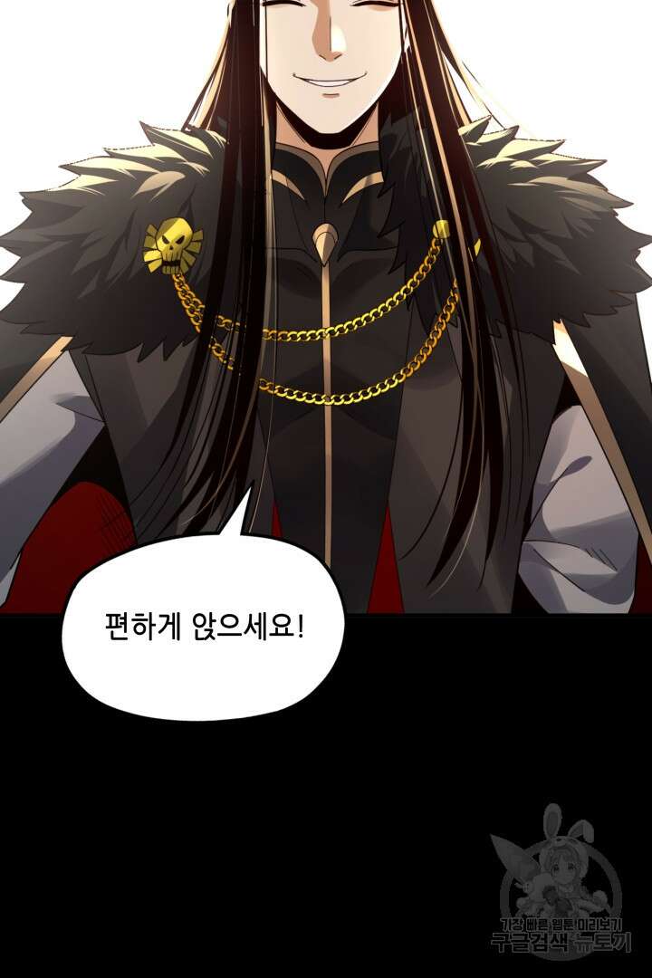 악역이지만 즐겁습니다 89화 43