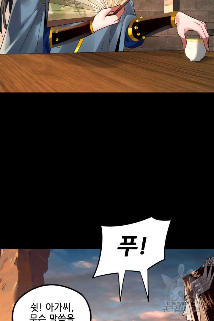 악역이지만 즐겁습니다 89화 52