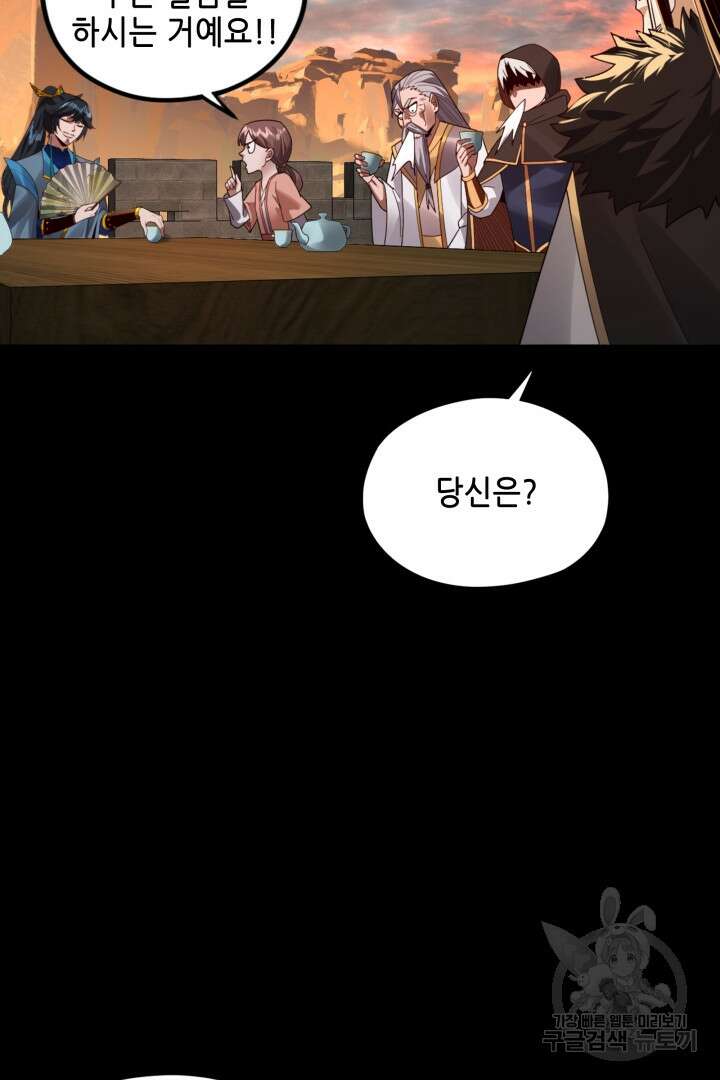 악역이지만 즐겁습니다 89화 53