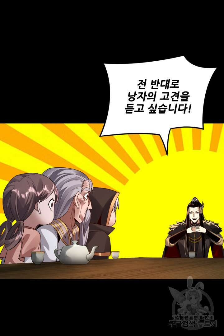 악역이지만 즐겁습니다 89화 63