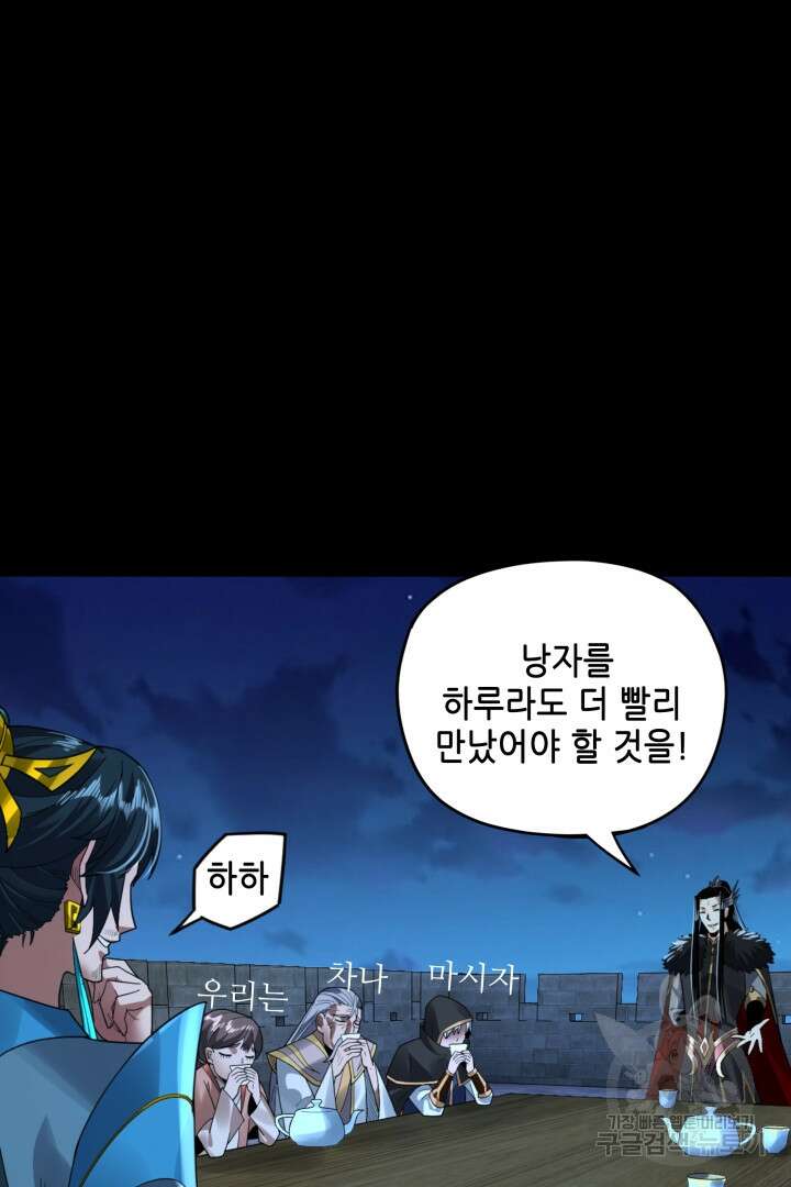 악역이지만 즐겁습니다 89화 71
