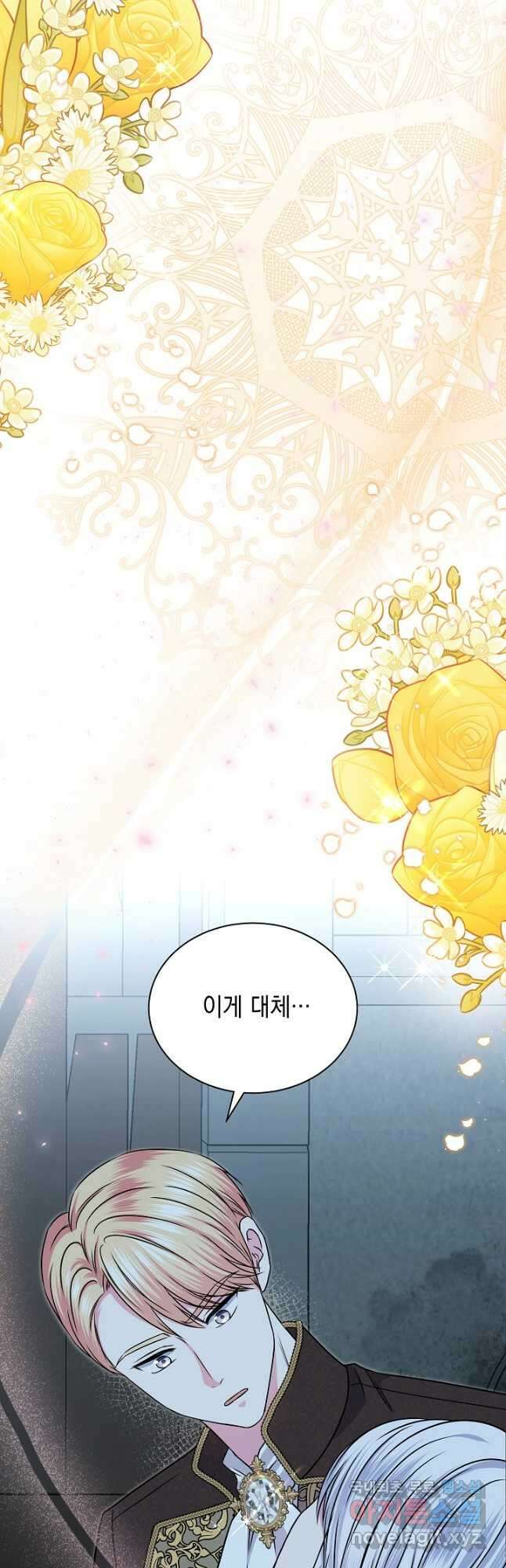 태양을 삼킨 꽃 40화 2